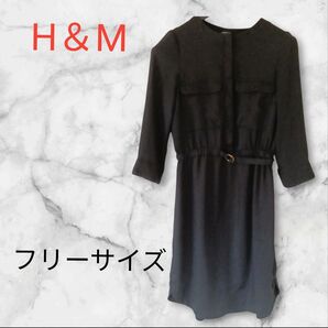 H&M【フリーサイズ】ブラックワンピース 七分袖 ベルト付き シンプル ワンピース ブラックフォーマル ひざ丈 古着