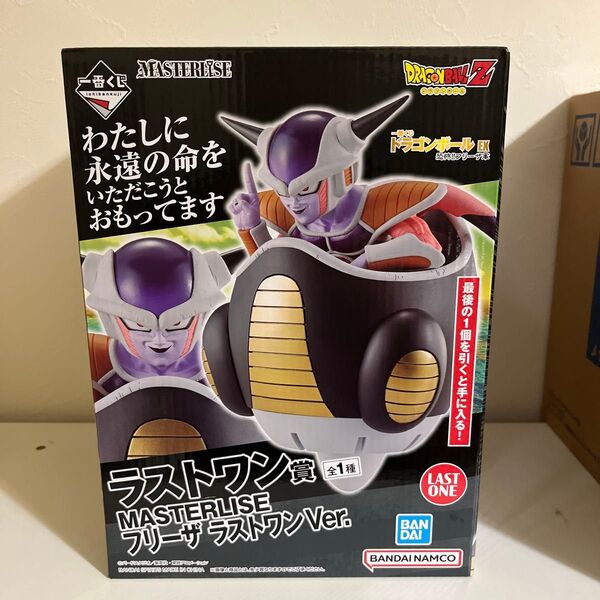 ドラゴンボール 一番くじ ラストワン賞 フリーザ