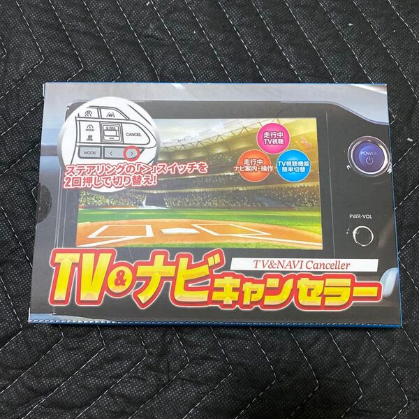 値下げ不可 エンラージ商事 テレビ ナビキャンセラー 90ヴォクシー ノア RAV4 60プリウス カローラ クラウン シエンタ