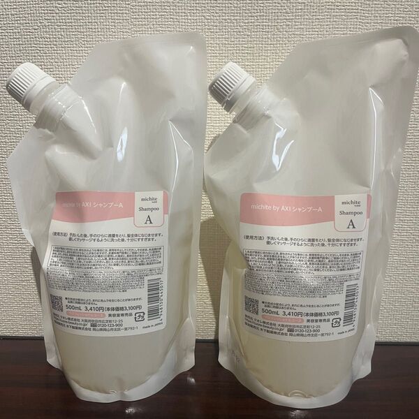 michite by AXI シャンプーA 500ml シャンプー×2
