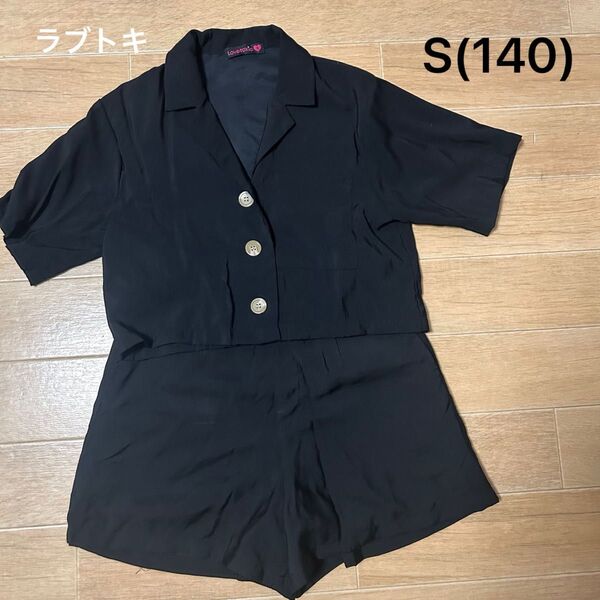 ラブトキ キッズ セットアップ シャツ ショートパンツ ブラック 140