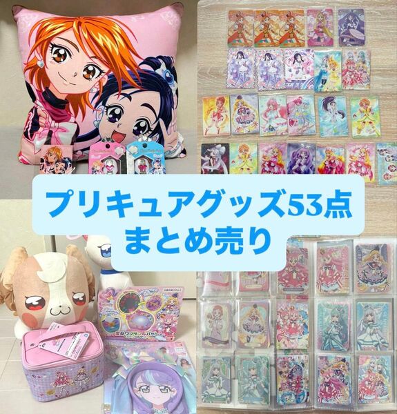 プリキュア まとめ売り プリティホリック ぬいぐるみ シール クッション キラキラカードグミ ウエハースカード ワンダフルパクト