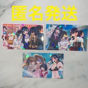 秋田書店 夏のラブコメフェア キラキラカード 3種 コンプリートセット