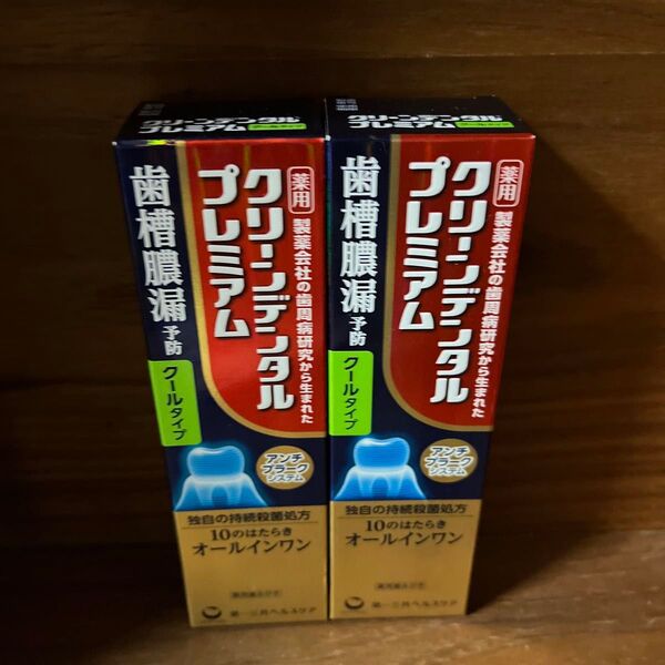 クリーンデンタル プレミアム 100g×2本