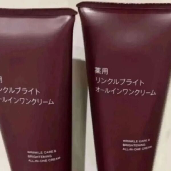 無印良品 薬用リンクルブライトオールインワンクリーム 150g 2個