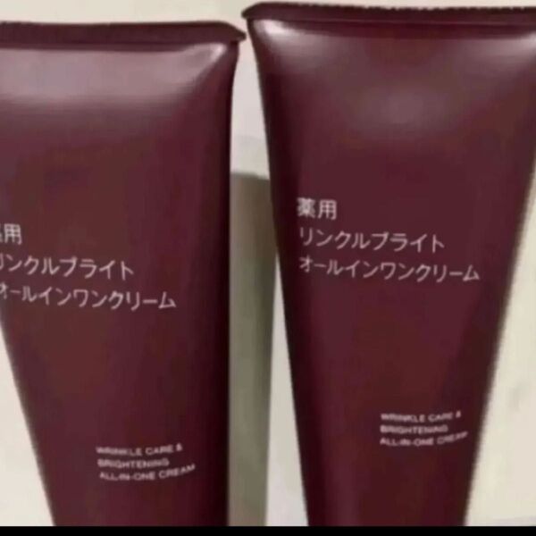 無印良品 薬用リンクルブライトオールインワンクリーム 150g 2個