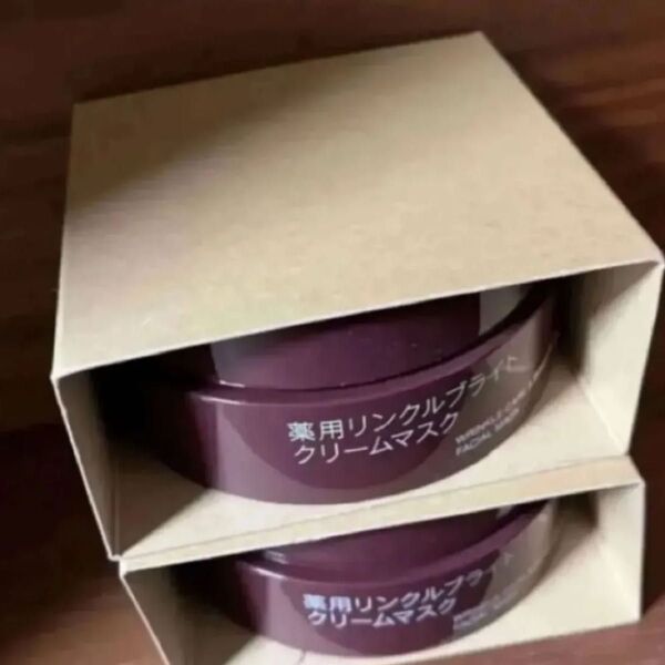 セット 無印良品 薬用リンクルブライト クリームマスク 80g 2個