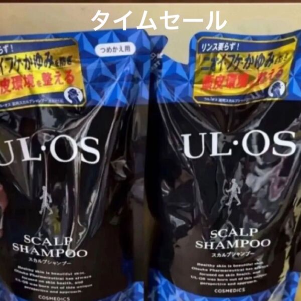UL-OS スカルプシャンプー 2個セット 詰め替え用 ウルオス ウルオス UL OS スカルプシャンプー