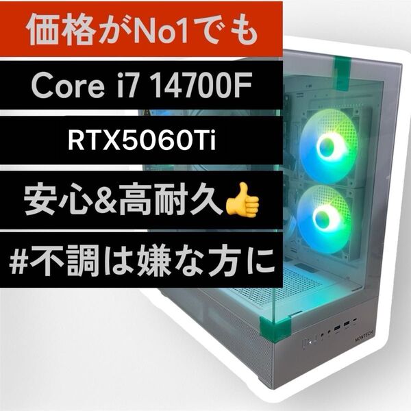 完全新品!予算21万円で全部入り!万能ゲーミングPC Core i7 14700F/RTX5060Ti/32GB/1TB ★白色