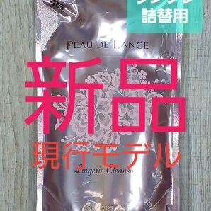 新品 #マルコ ポードランジェ ランジェリー クレンジング PEAU DU LANGE /MARUKO/補正下着/補整/880