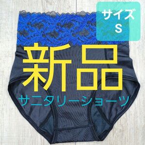 新品 #マルコ カーヴィシャス サニタリー ショーツ S 黒 S58 美品/カレス/補正下着/補整/カービシャス/865