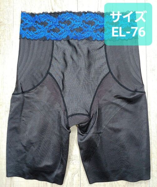 #マルコ カーヴィシャス ロング ガードル EL-76 黒 カレス MARUKO/補正下着/補整下着/カービシャス/694