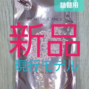 新品 #マルコ ポードランジェ ランジェリー クレンジング PEAU DU LANGE /MARUKO/補正下着/補整/881
