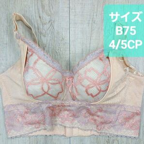 #マルコ ベルアージュ アヴァンセ サクラ セミロングブラジャー B75 ショートブラ/MARUKO/補正下着/909