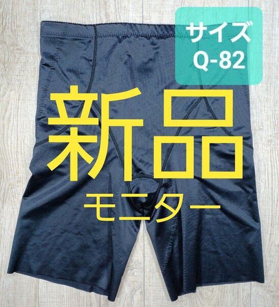 新品 #マルコ モニター ロング ガードル Q-82 黒 カーヴィシャス カレス MARUKO/補正下着/補整下着/903