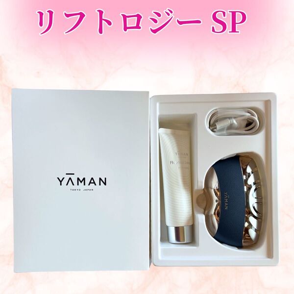 YA-MAN リフトロジー sp EMS 美顔器 ヤーマン