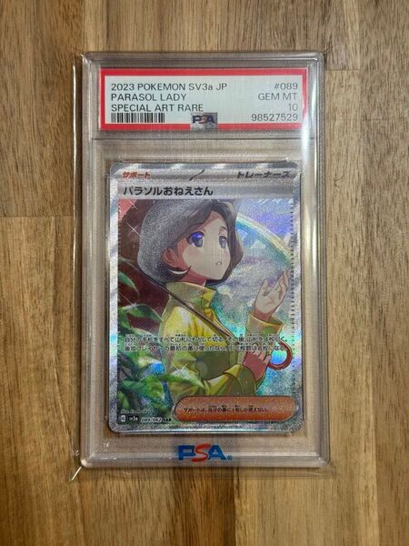 【PSA10】パラソルおねえさん SAR GEM MT スノーハザード ポケモンカード