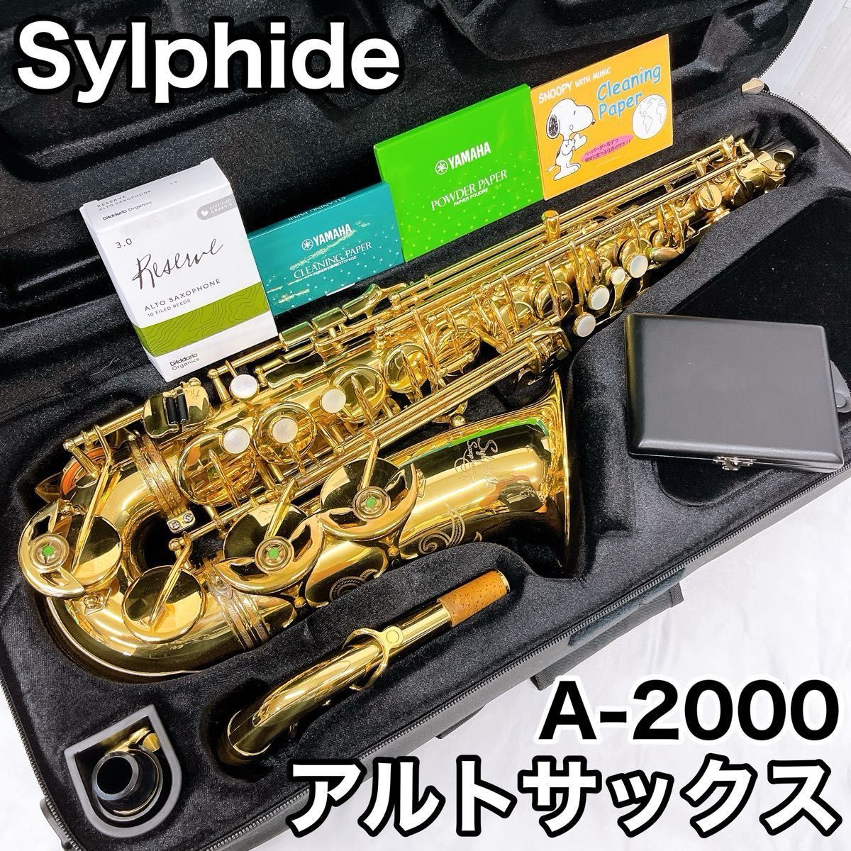 希少品 SYLPHIDE シルフィード T-2000 テナーサックス 島村楽器