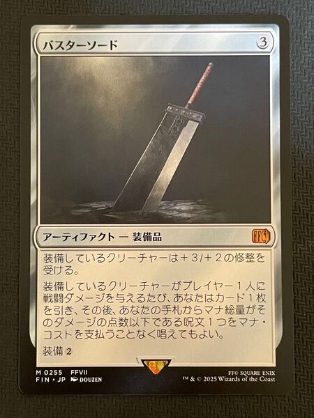 MTG FF バスターソード 日本語