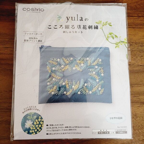 yula こころ踊る草花刺繍 刺しゅう ポーチ キット