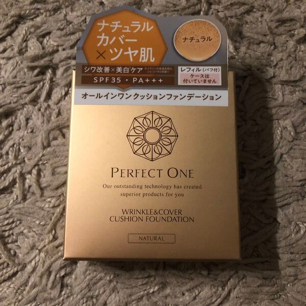 メディカルグリーン パーフェクトワン 薬用W&CクッションFD N 替 13g (医薬部外品)
