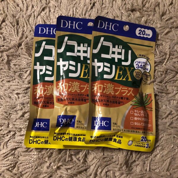 DHC ノコギリヤシEX 和漢プラス 20日分 60粒 × 3