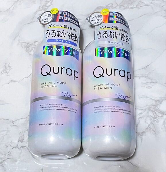Qurap キュラップ シャンプー トリートメント セット 本体
