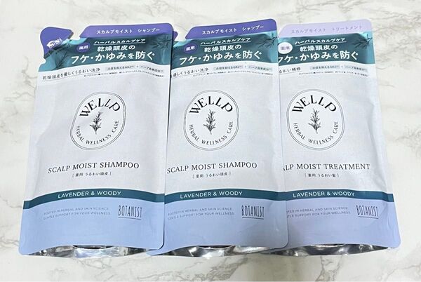 WELLP ウェルプ 薬用スカルプケア シャンプー トリートメント モイスト 詰め替え 3袋