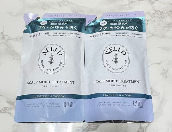 WELLP ウェルプ 薬用スカルプケア トリートメント モイスト 詰め替え 2袋