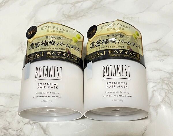 BOTANIST ボタニスト ボタニカル ヘアマスク ディープダメージリペアバーム 2個