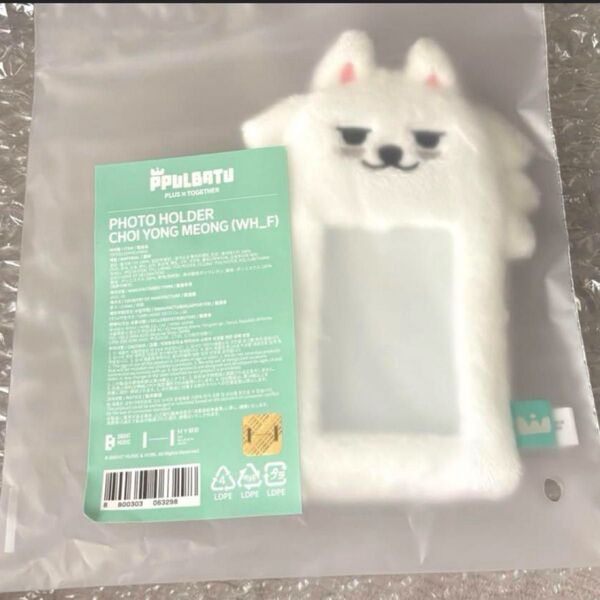 ヨンモン フォトカードホルダー プルバトゥトレカホルダー スビン TXT