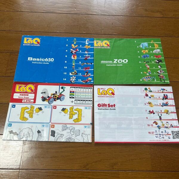 ラキュー 説明書 作り方 ZOO /Basic650/Gift Set など