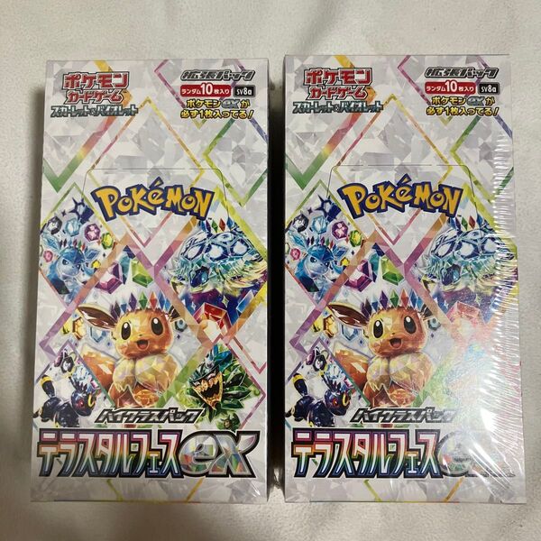 テラスタルフェスex シュリンク付き 未開封ボックス 2BOX ポケモンカードゲーム ポケカ