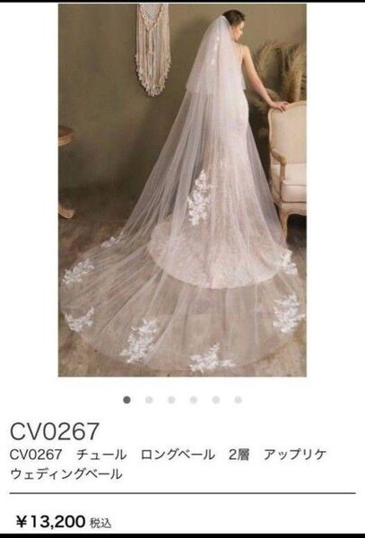 ココメロディ CV0267 チュール ロングベール 2層 挙式 結婚式 ブライダル レース ベール 挙式