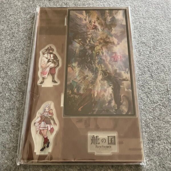 龍の国 ルーンファクトリー アクリルスタンド