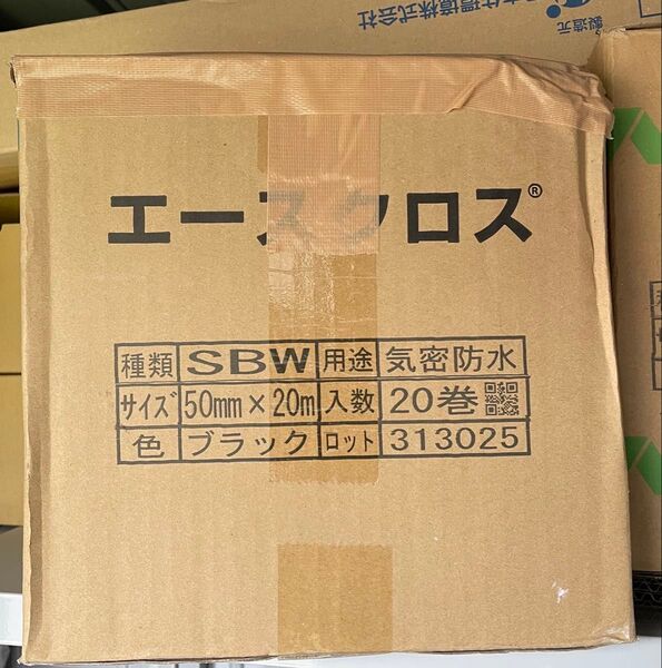 エースクロスSBW両面テープ 防水テープ 20個