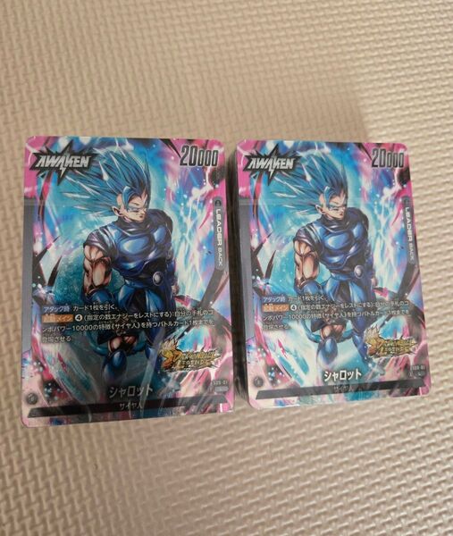スタートデッキEX シャロット セット ドラゴンボールスーパーカードゲーム フュージョンワールド