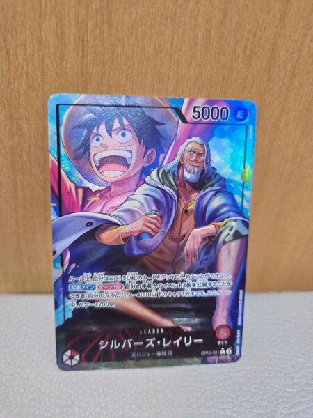 シルバーズ・レイリー リーダーカード パラレル リーパラ 師弟の絆 ワンピースカードゲーム