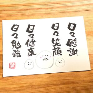 筆文字 筆文字アート シマエナガ かわいい 前向き ギフト 感謝の気持ち プレゼント