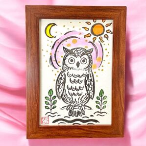 【癒しのふくろう】 筆文字 アート 手描き ヒーリングアート 幸運の守り神