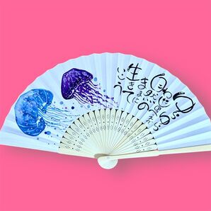 筆文字アート 扇子 クラゲ いい言葉 前向き 一点もの ハンドメイド ギフト 夏