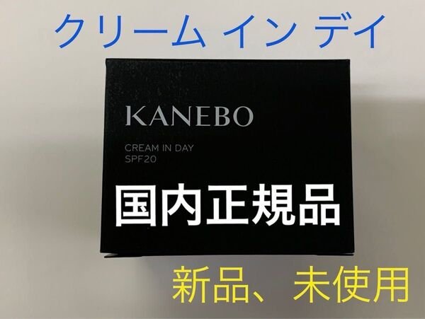 カネボウ クリーム イン デイ