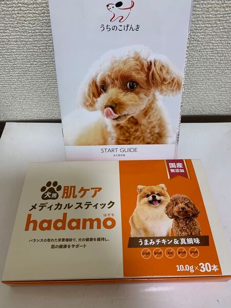 最終値下げ 最安値 大特価 犬用肌ケア メディカル スティック hadamo はだも メディカルおやつ