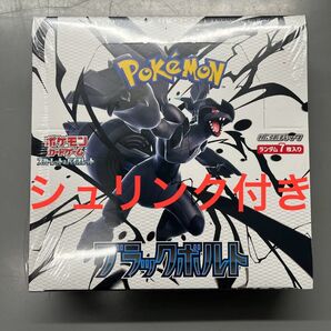 ポケモンカード 拡張パック ブラックボルト 1BOX シュリンク付き