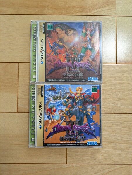 SS シャイニングフォースIII シナリオ1+2