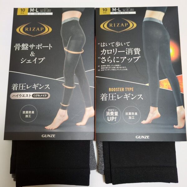 ライザップ 着圧レギンス M~L 2点セット