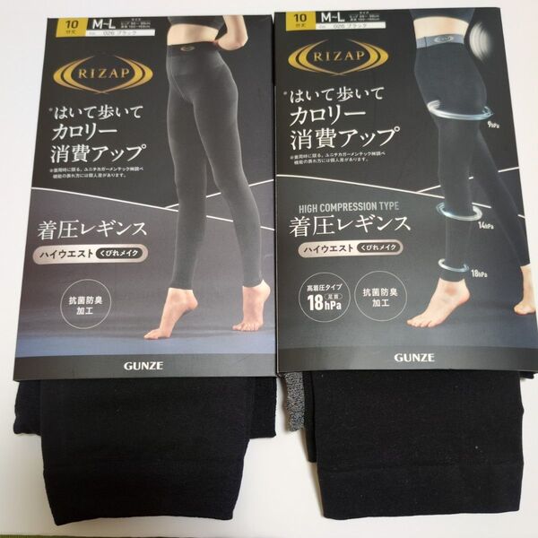 ライザップ 着圧レギンス M~L 2点セット
