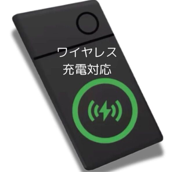 【新品】ワイヤレス充電式スマートアイカード 紛失防止タグ スマートタグ