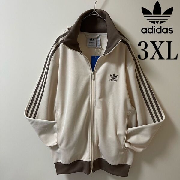 3XL 新品 adidas アディダス トラックジャケット ブルゾン ジャージ トラックトップ トレフォイル ブラウン茶ベージュ