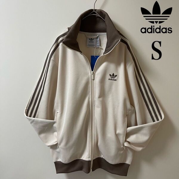 新品S アディダス adidas トラックジャケット ジャージ トラックトップ ベージュ茶ブラウン